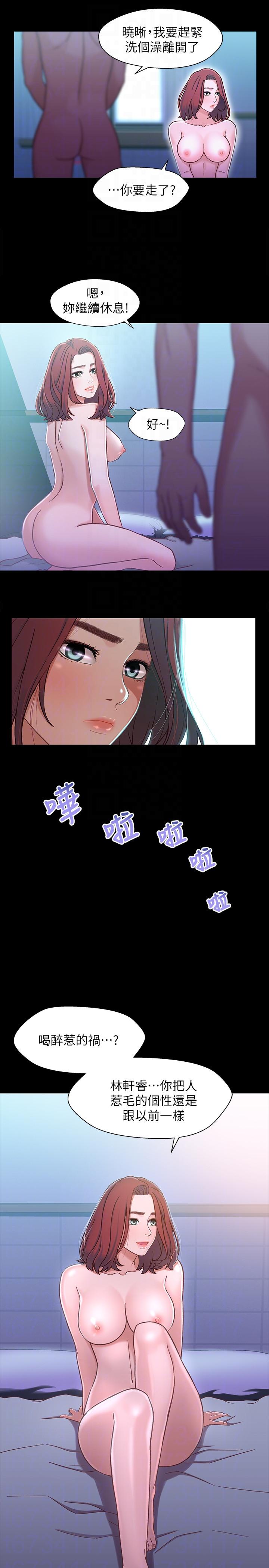 兄妹关系 第6話-害羞卻又主動的學妹 第11页