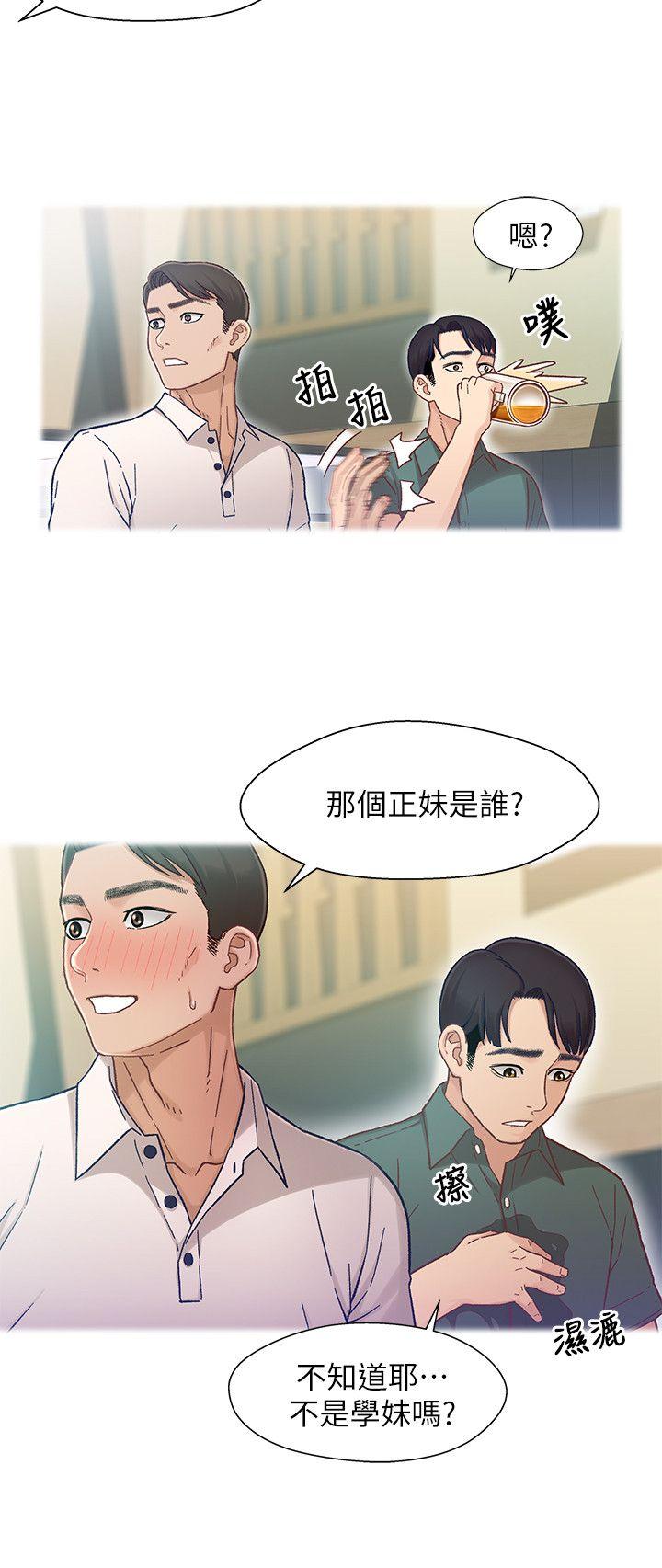 兄妹关系 第6話-害羞卻又主動的學妹 第18页