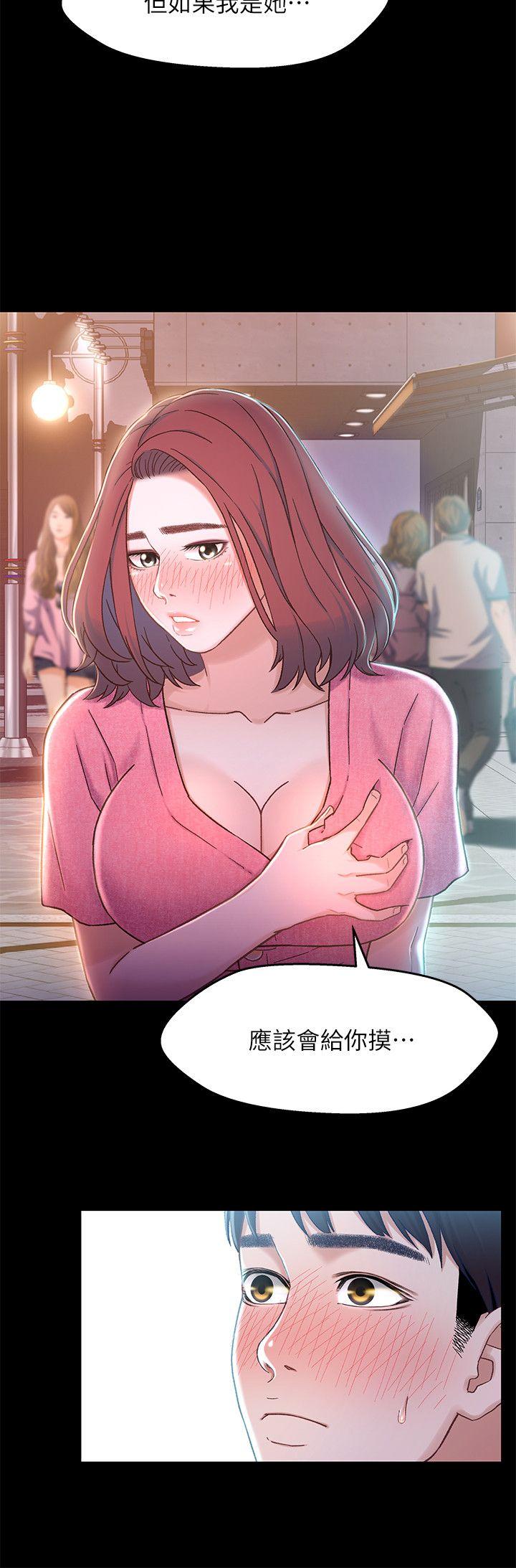 兄妹关系 第6話-害羞卻又主動的學妹 第28页