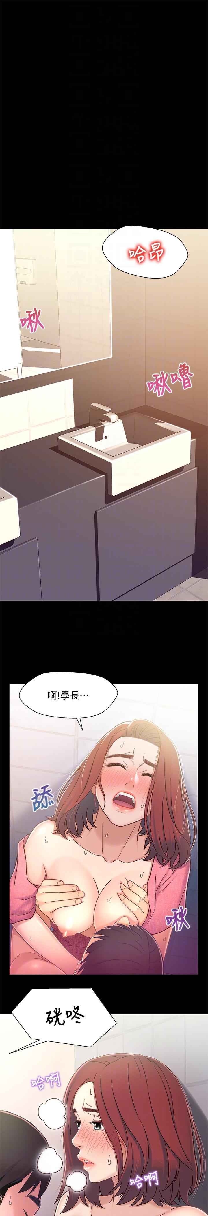 兄妹关系 第6話-害羞卻又主動的學妹 第29页