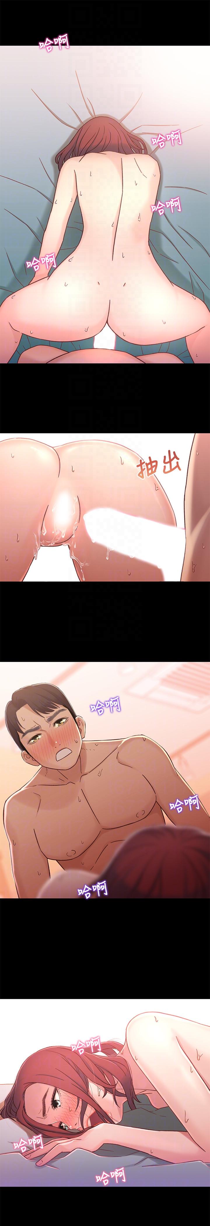 兄妹关系 第6話-害羞卻又主動的學妹 第35页