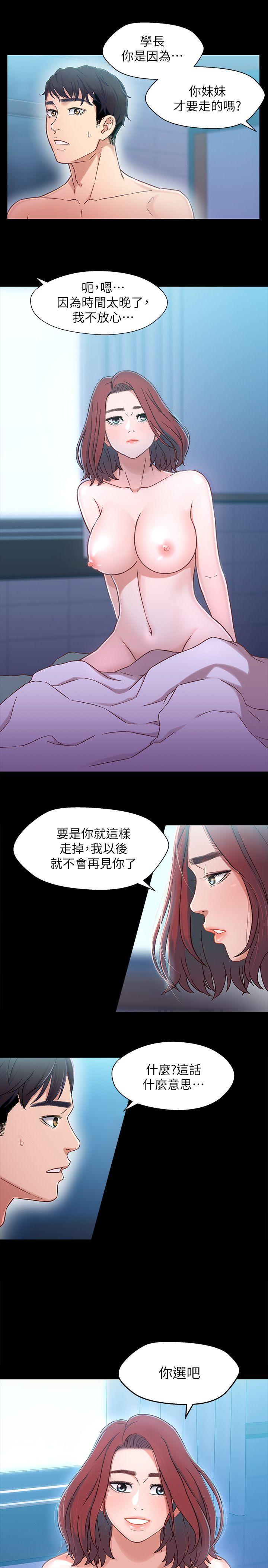 兄妹关系 第6話-害羞卻又主動的學妹 第37页