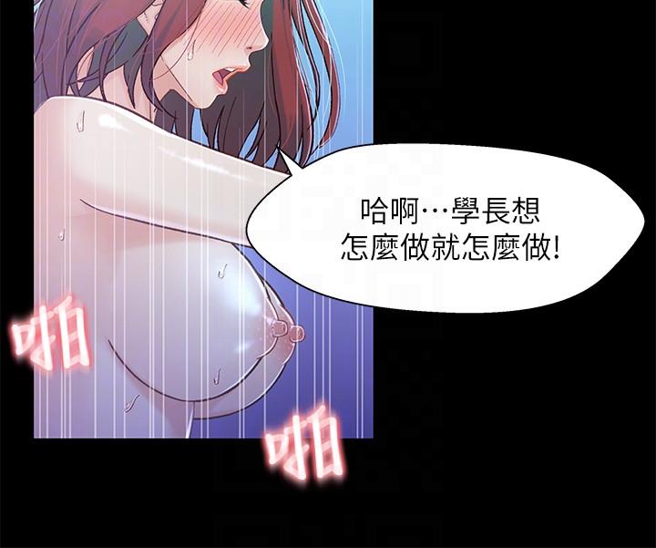 兄妹关系 第7話-小橘從家裡消失 第21页