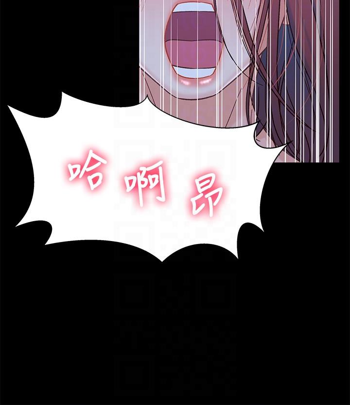 兄妹关系 第7話-小橘從家裡消失 第23页