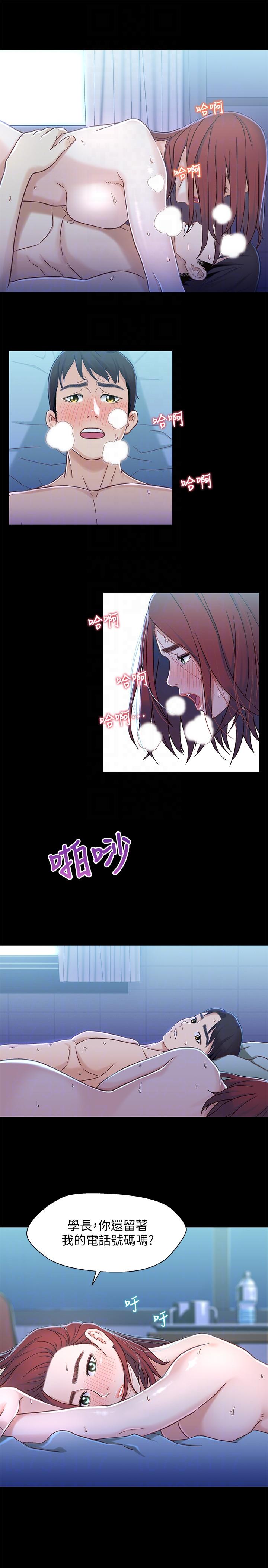 兄妹关系 第7話-小橘從家裡消失 第25页