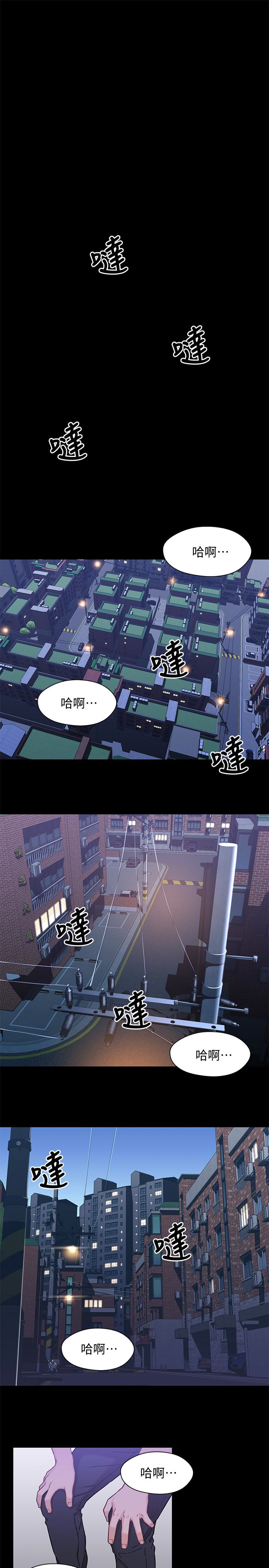 兄妹关系 第8話-逐漸打開心房的小橘 第3页