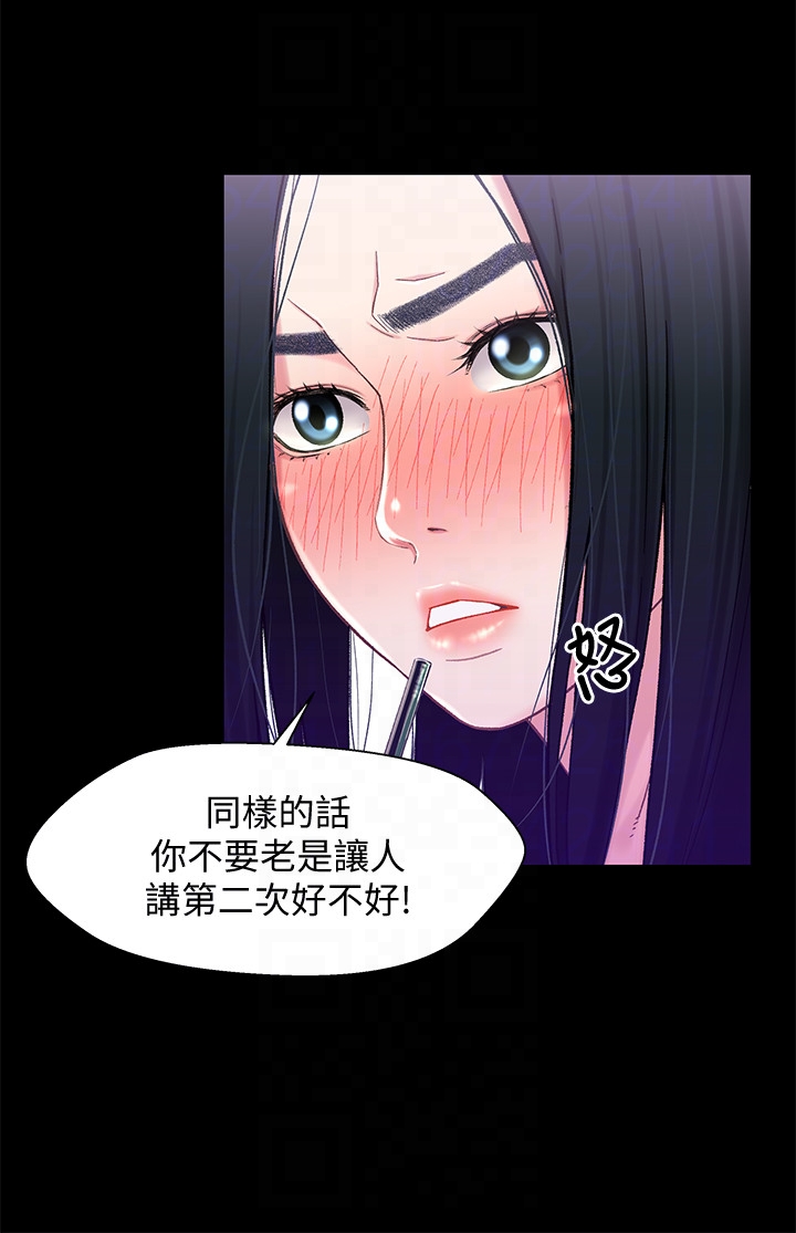 兄妹关系 第8話-逐漸打開心房的小橘 第14页