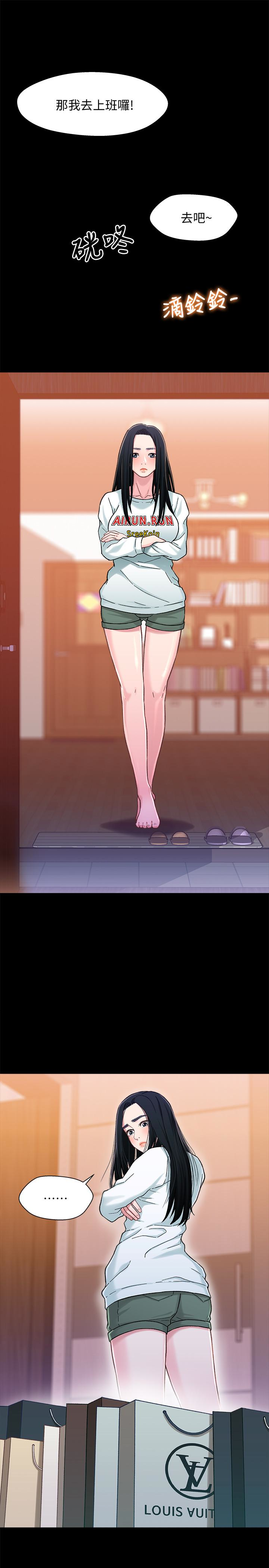 兄妹关系 第8話-逐漸打開心房的小橘 第20页