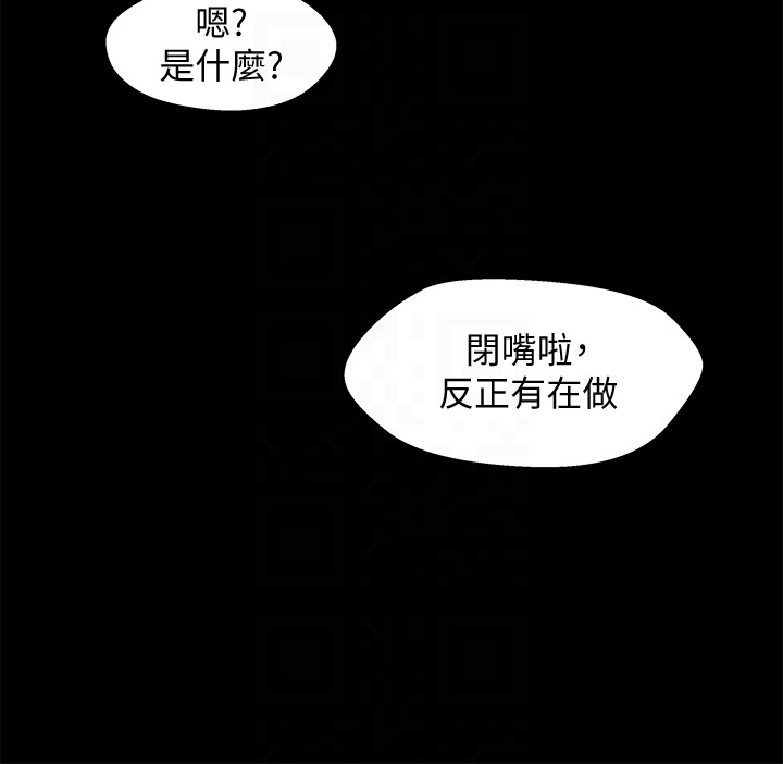 兄妹关系 第8話-逐漸打開心房的小橘 第19页