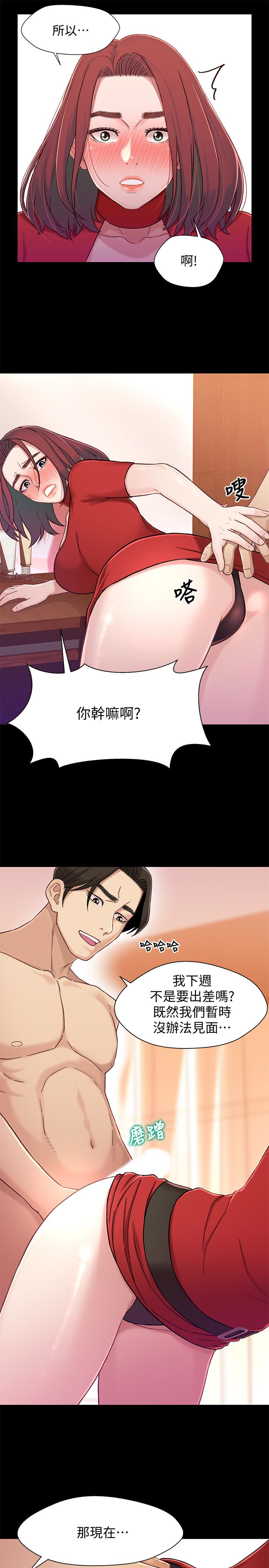 兄妹关系 第8話-逐漸打開心房的小橘 第28页