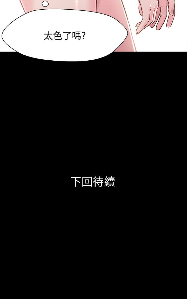 兄妹关系 第8話-逐漸打開心房的小橘 第39页