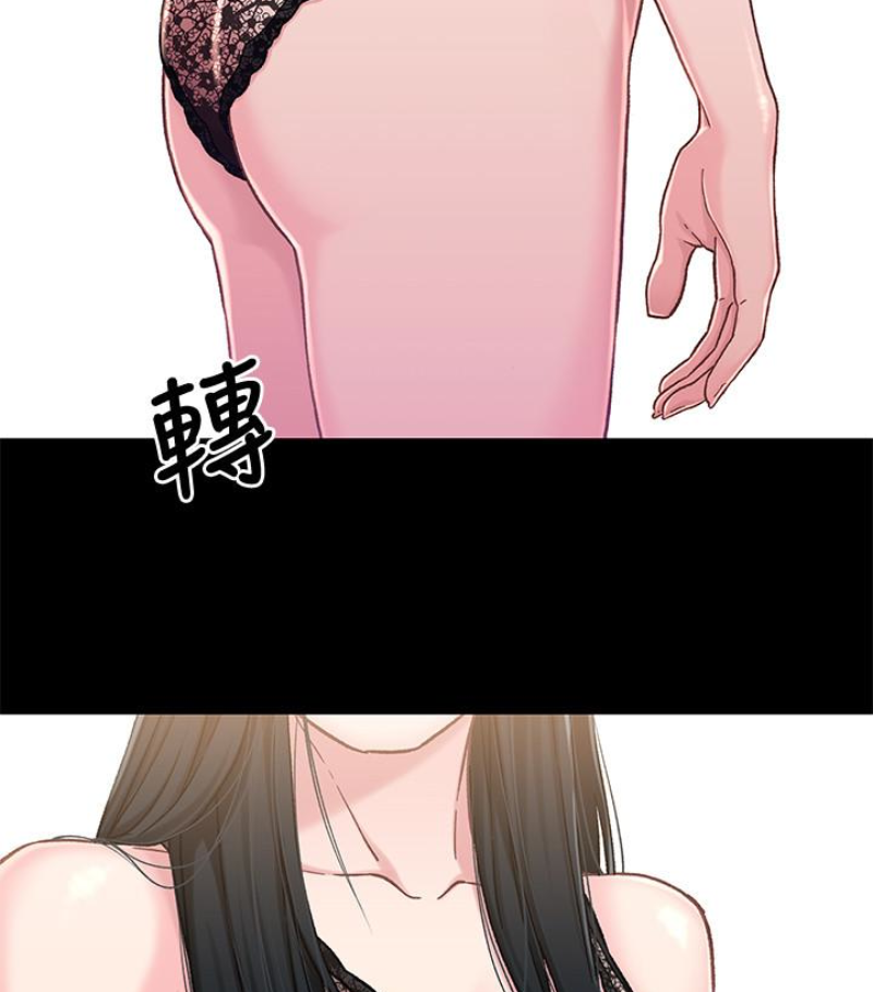 兄妹关系 第九话-跟我去喝一杯，好吗？ 第2页