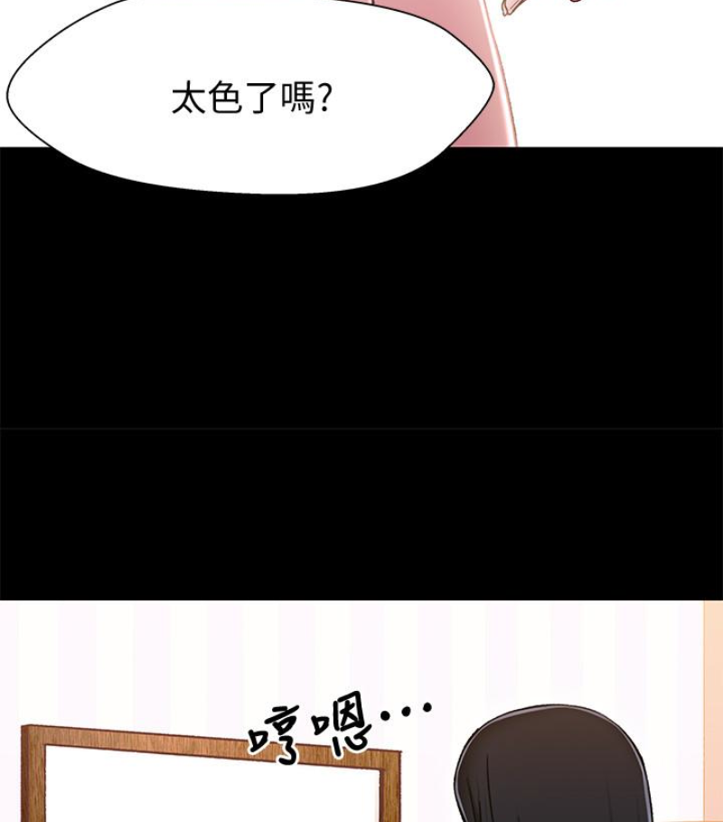兄妹关系 第九话-跟我去喝一杯，好吗？ 第6页