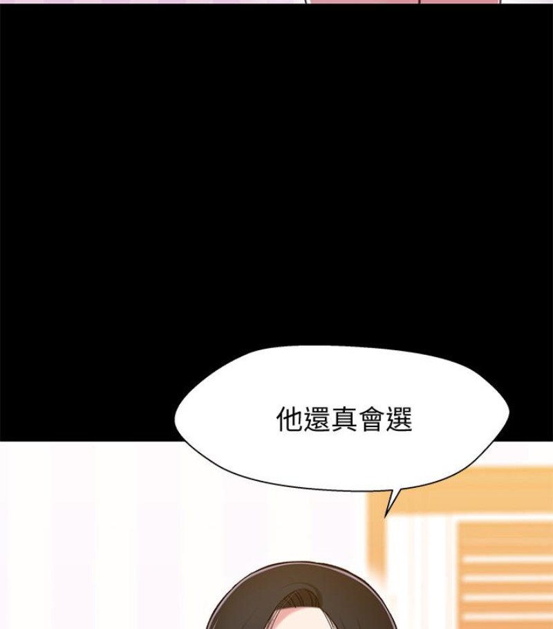 兄妹关系 第九话-跟我去喝一杯，好吗？ 第8页