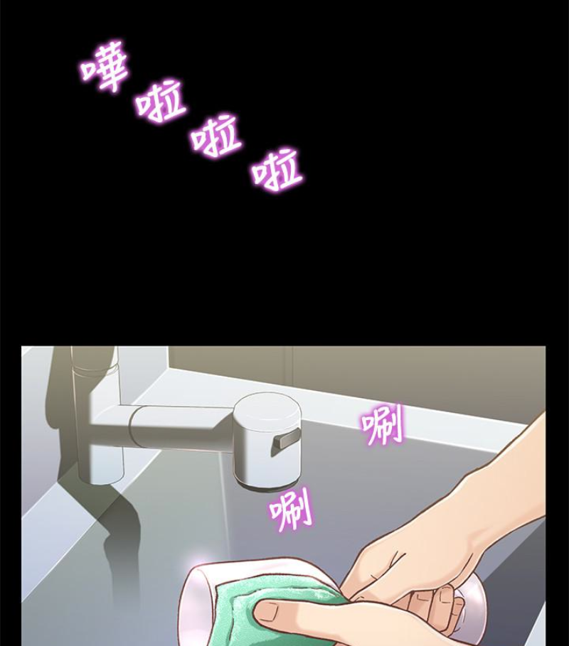 兄妹关系 第九话-跟我去喝一杯，好吗？ 第14页