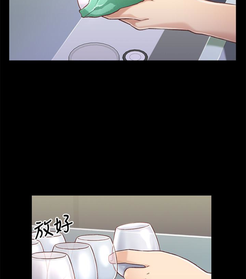 兄妹关系 第九话-跟我去喝一杯，好吗？ 第15页