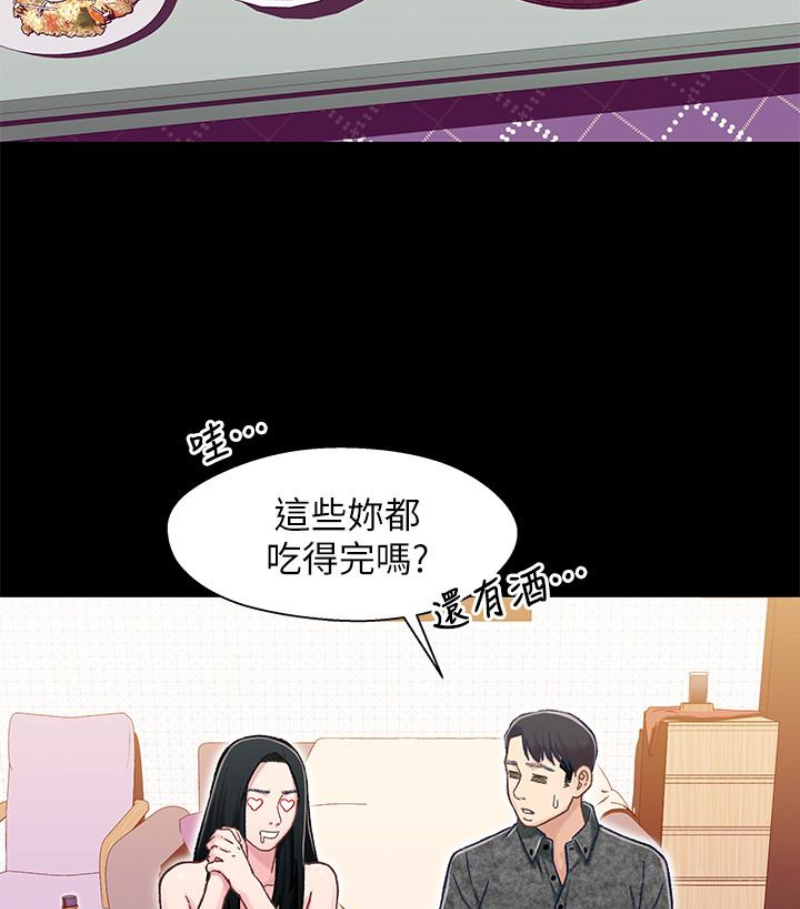 兄妹关系 第九话-跟我去喝一杯，好吗？ 第65页