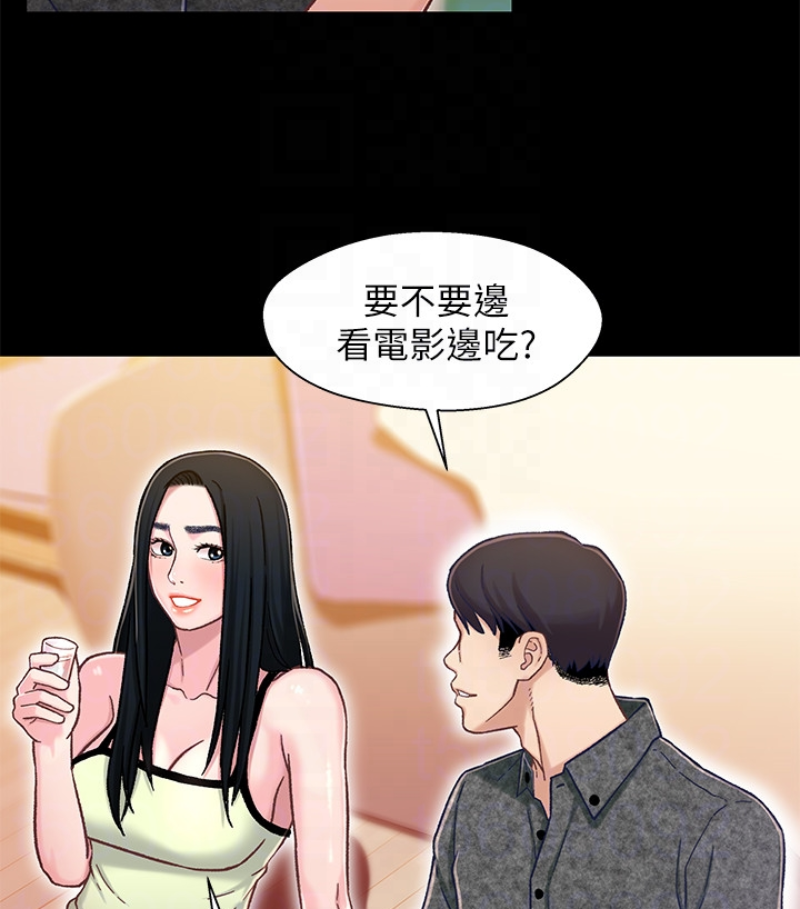 兄妹关系 第九话-跟我去喝一杯，好吗？ 第70页