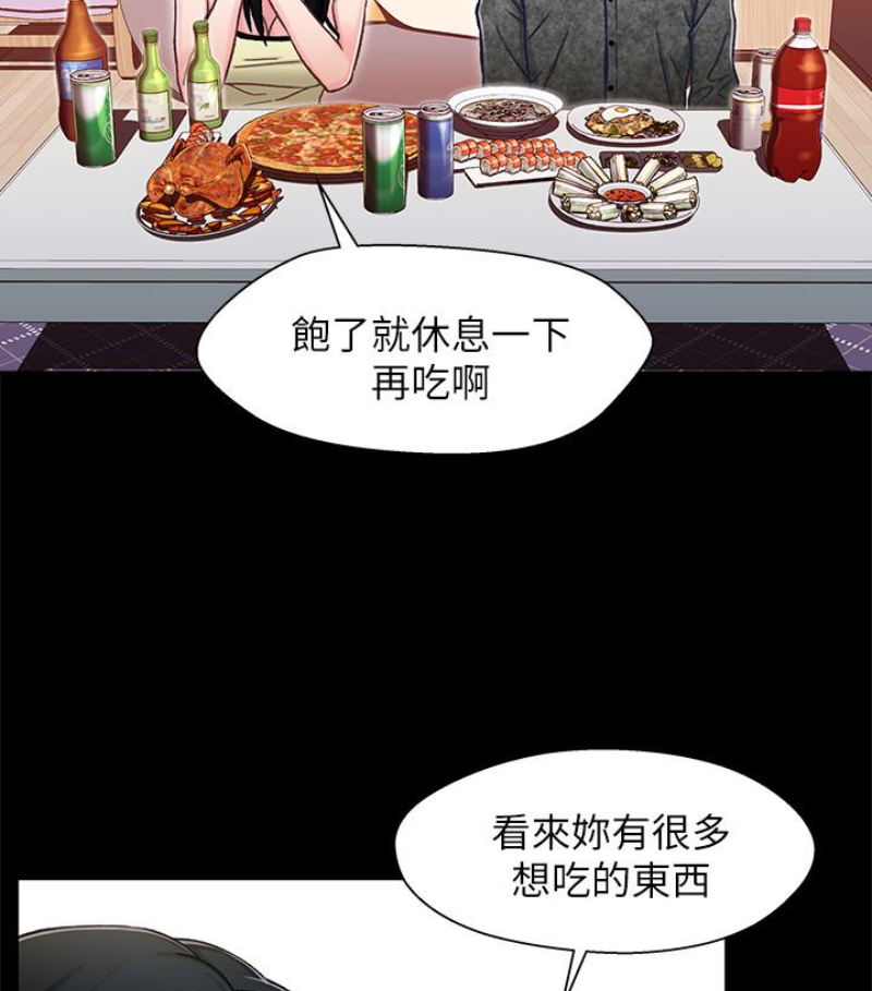 兄妹关系 第九话-跟我去喝一杯，好吗？ 第66页