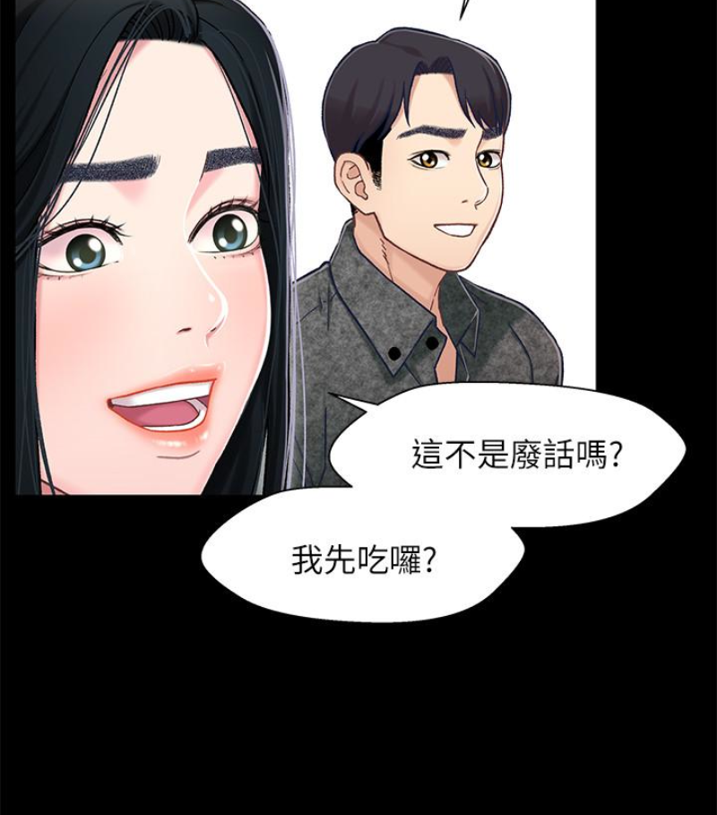 兄妹关系 第九话-跟我去喝一杯，好吗？ 第67页