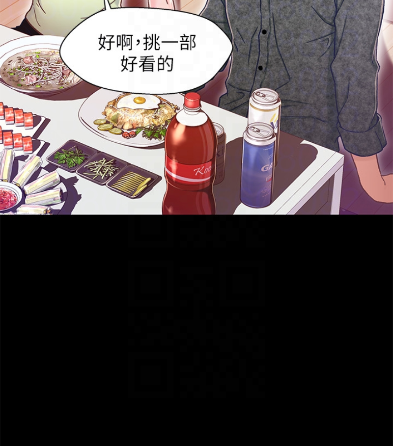 兄妹关系 第九话-跟我去喝一杯，好吗？ 第71页