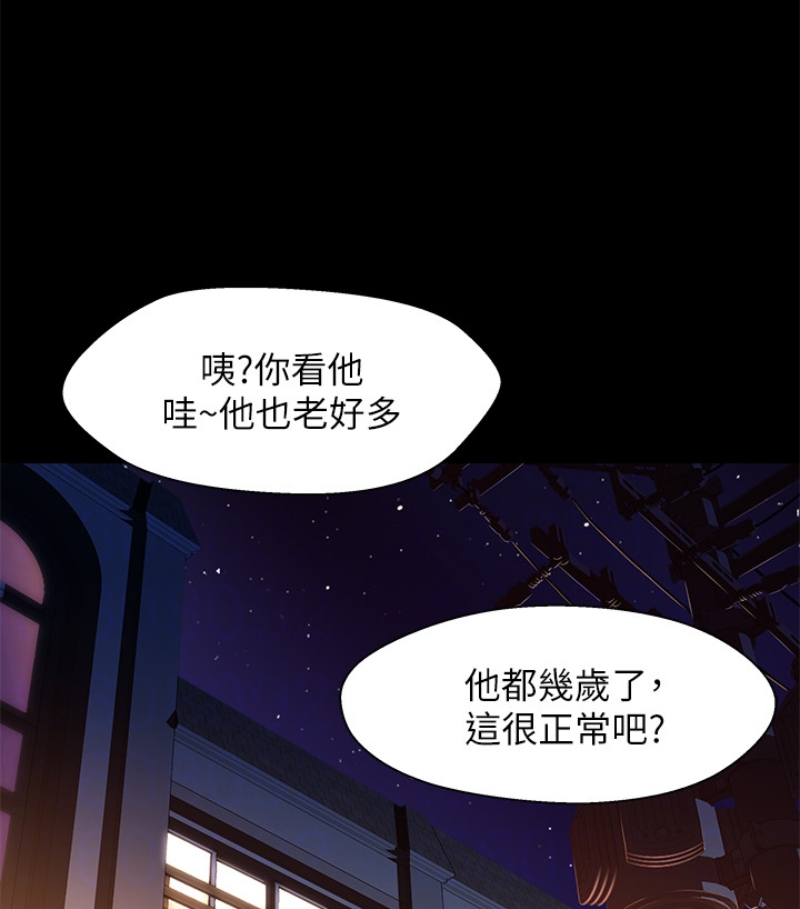 兄妹关系 第九话-跟我去喝一杯，好吗？ 第72页