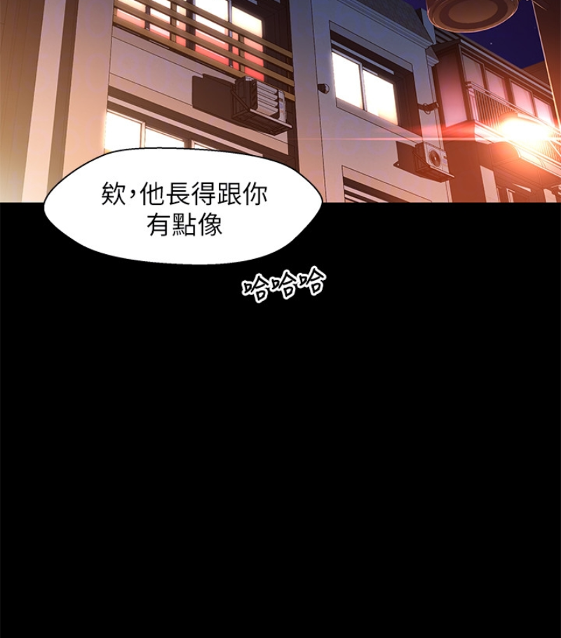 兄妹关系 第九话-跟我去喝一杯，好吗？ 第73页