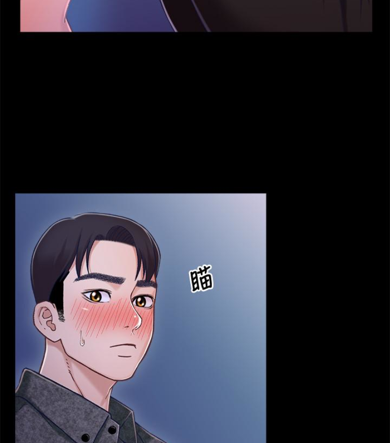 兄妹关系 第九话-跟我去喝一杯，好吗？ 第77页