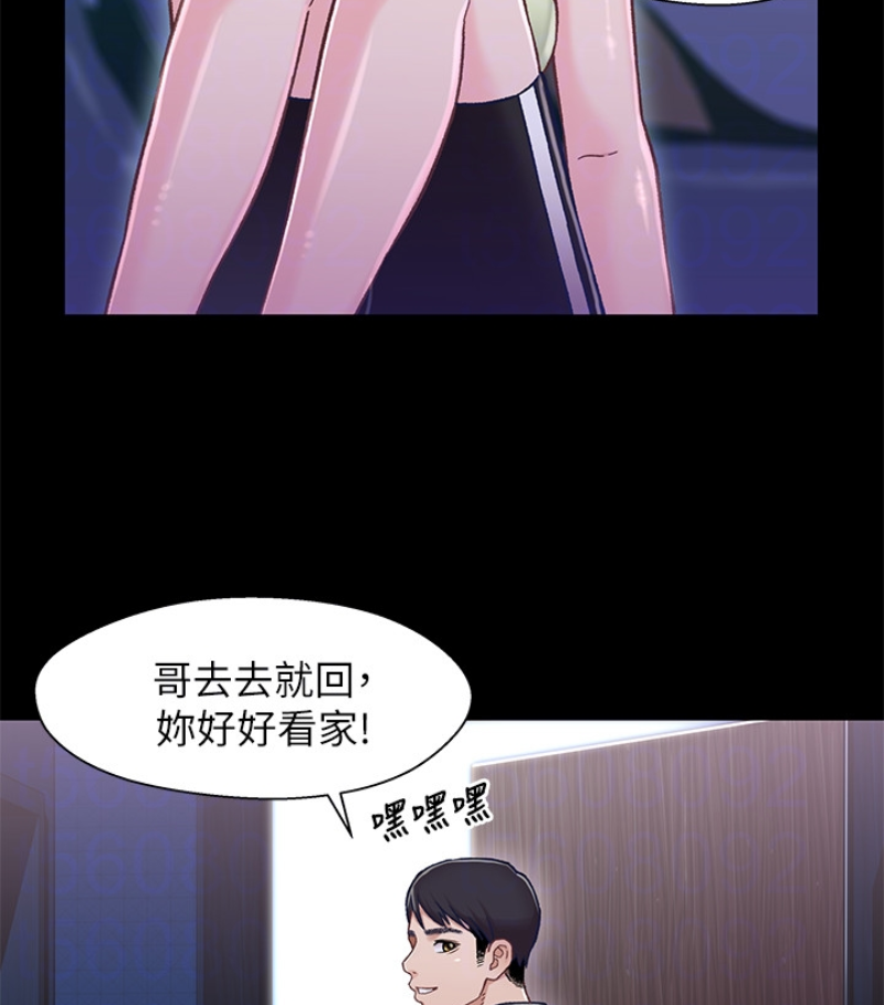 兄妹关系 第九话-跟我去喝一杯，好吗？ 第83页