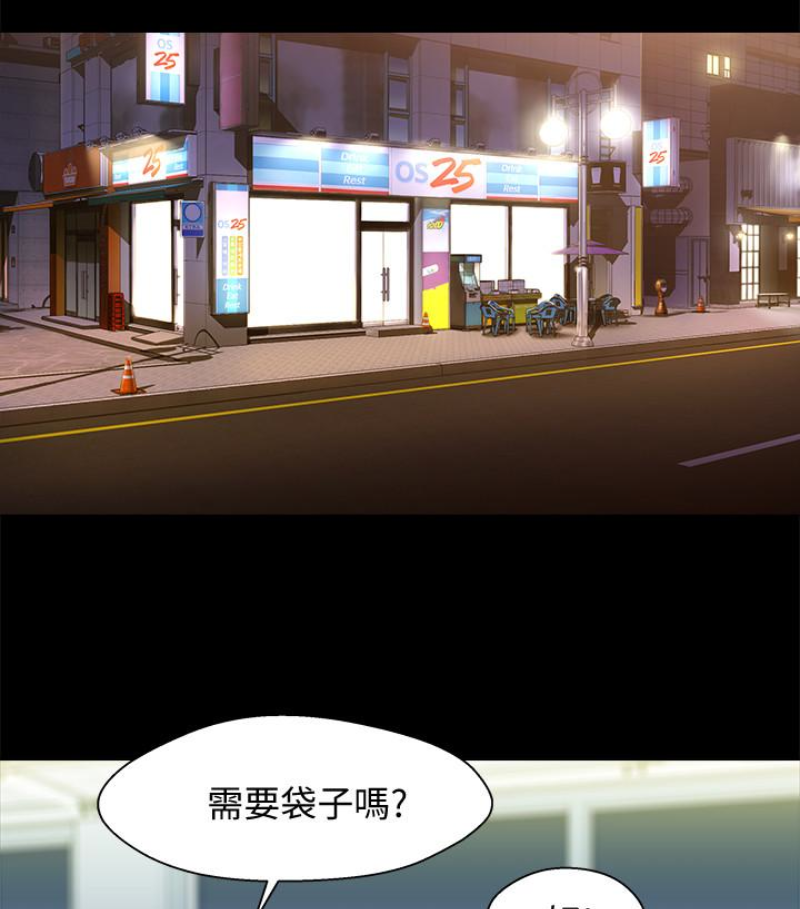 兄妹关系 第九话-跟我去喝一杯，好吗？ 第87页
