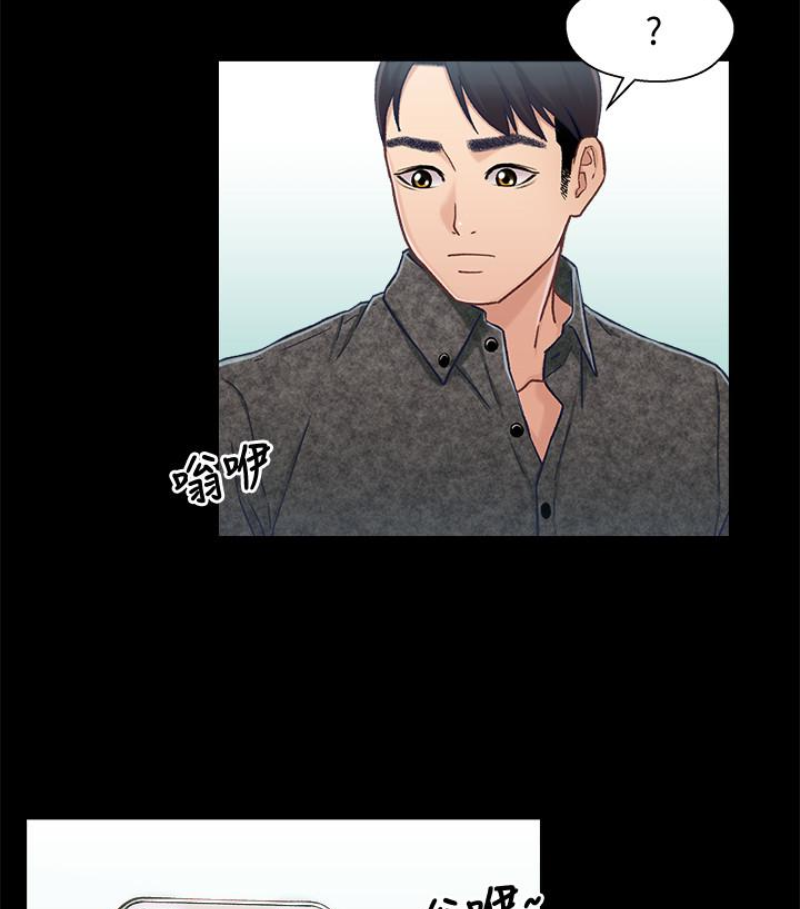 兄妹关系 第九话-跟我去喝一杯，好吗？ 第89页