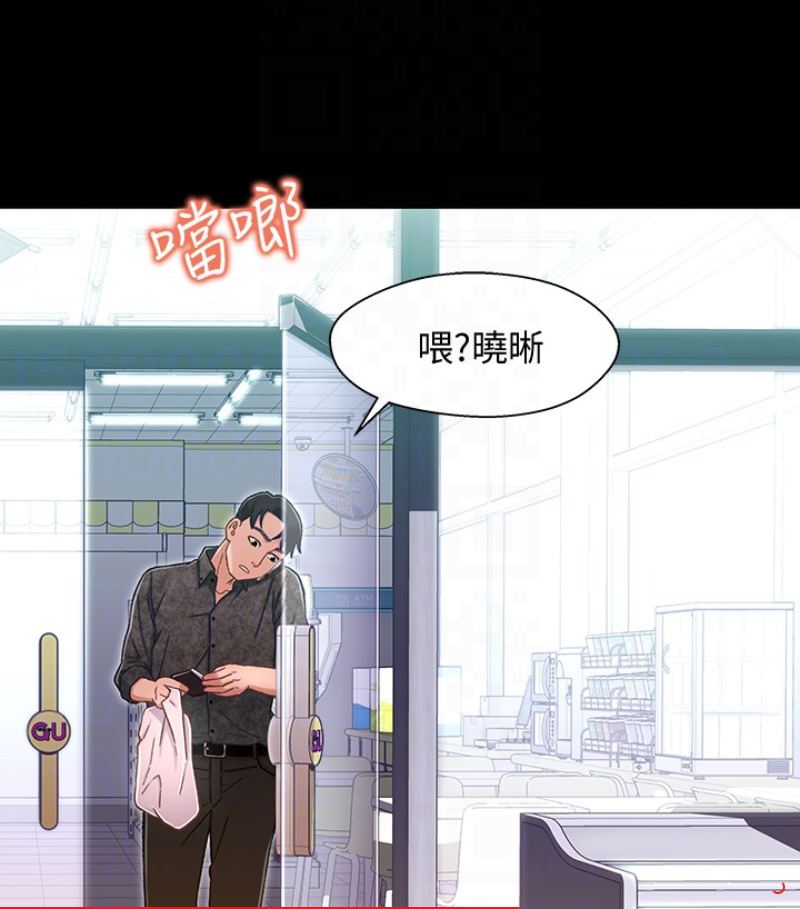 兄妹关系 第九话-跟我去喝一杯，好吗？ 第91页
