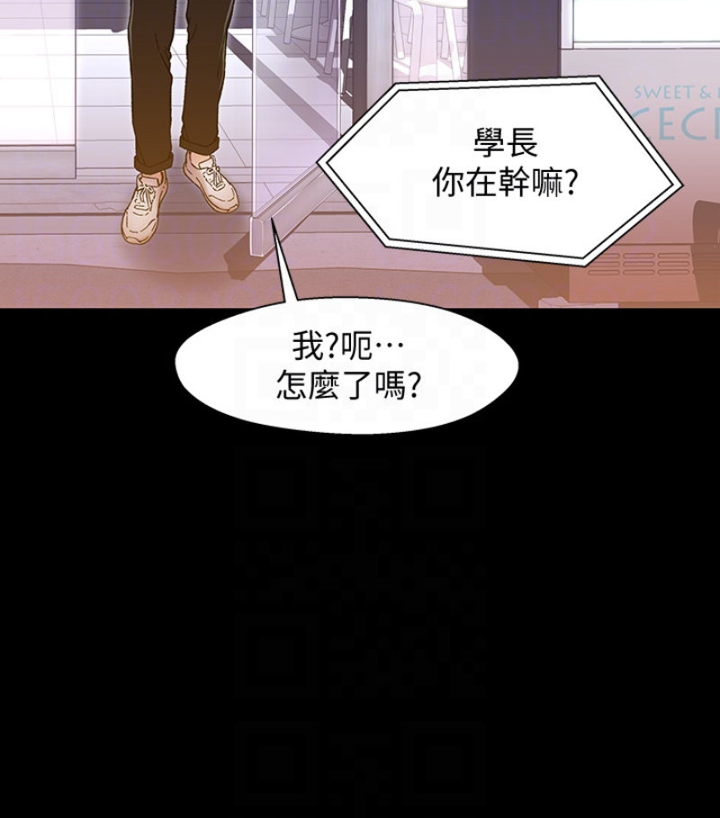 兄妹关系 第九话-跟我去喝一杯，好吗？ 第92页
