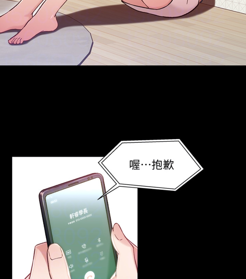 兄妹关系 第九话-跟我去喝一杯，好吗？ 第94页