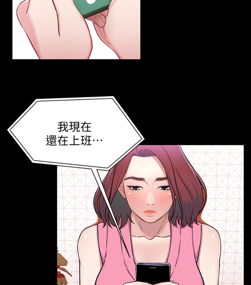 兄妹关系 第九话-跟我去喝一杯，好吗？ 第95页