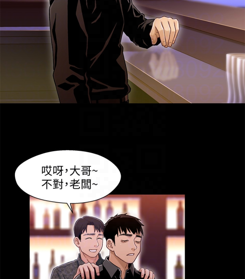 兄妹关系 第九话-跟我去喝一杯，好吗？ 第20页