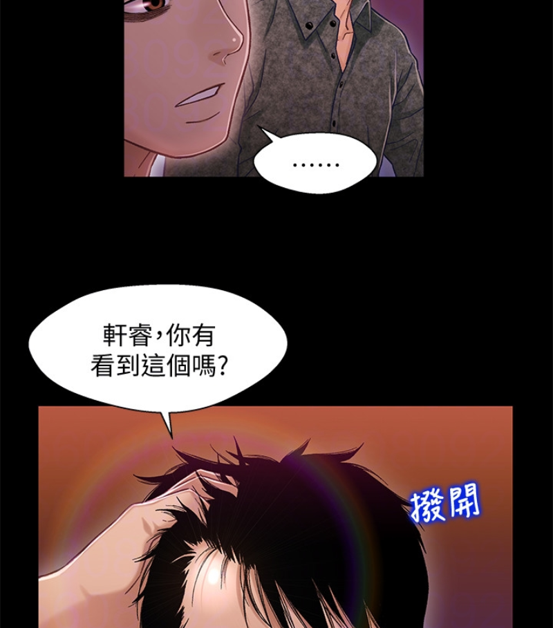 兄妹关系 第九话-跟我去喝一杯，好吗？ 第22页