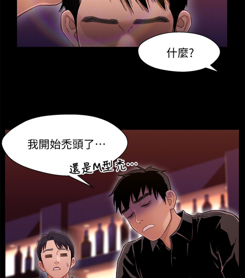 兄妹关系 第九话-跟我去喝一杯，好吗？ 第23页