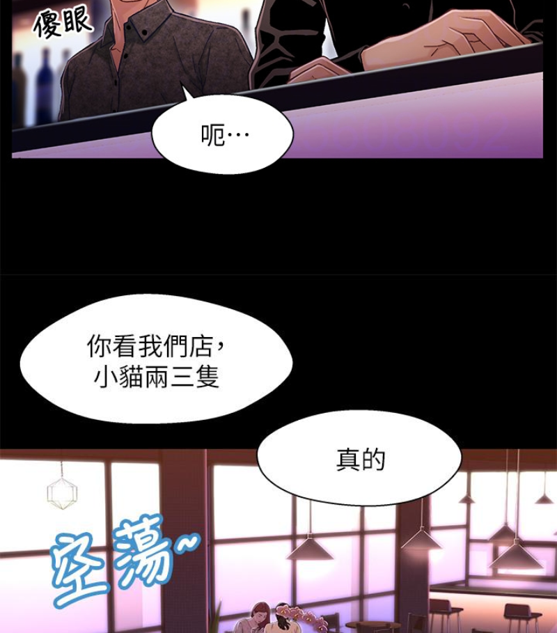 兄妹关系 第九话-跟我去喝一杯，好吗？ 第24页