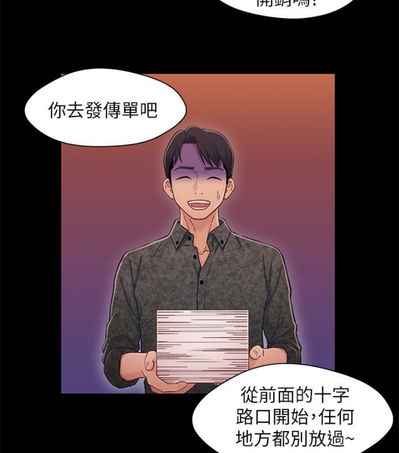 兄妹关系 第九话-跟我去喝一杯，好吗？ 第28页