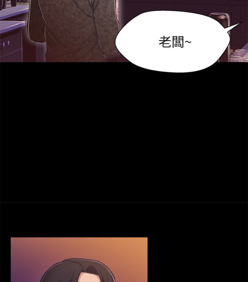 兄妹关系 第九话-跟我去喝一杯，好吗？ 第30页