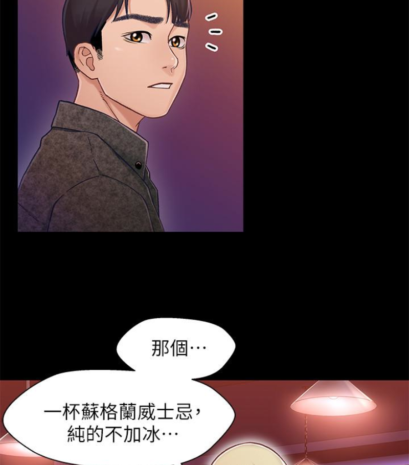兄妹关系 第九话-跟我去喝一杯，好吗？ 第31页