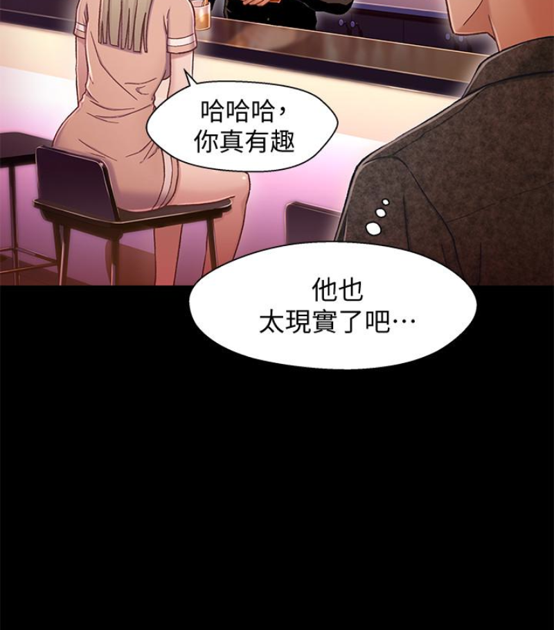 兄妹关系 第九话-跟我去喝一杯，好吗？ 第37页