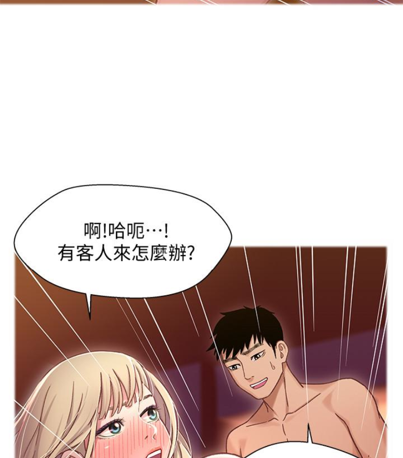 兄妹关系 第九话-跟我去喝一杯，好吗？ 第41页