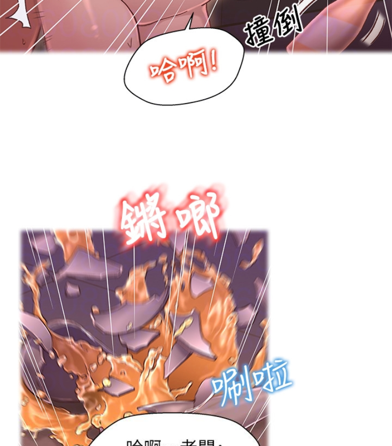 兄妹关系 第九话-跟我去喝一杯，好吗？ 第47页