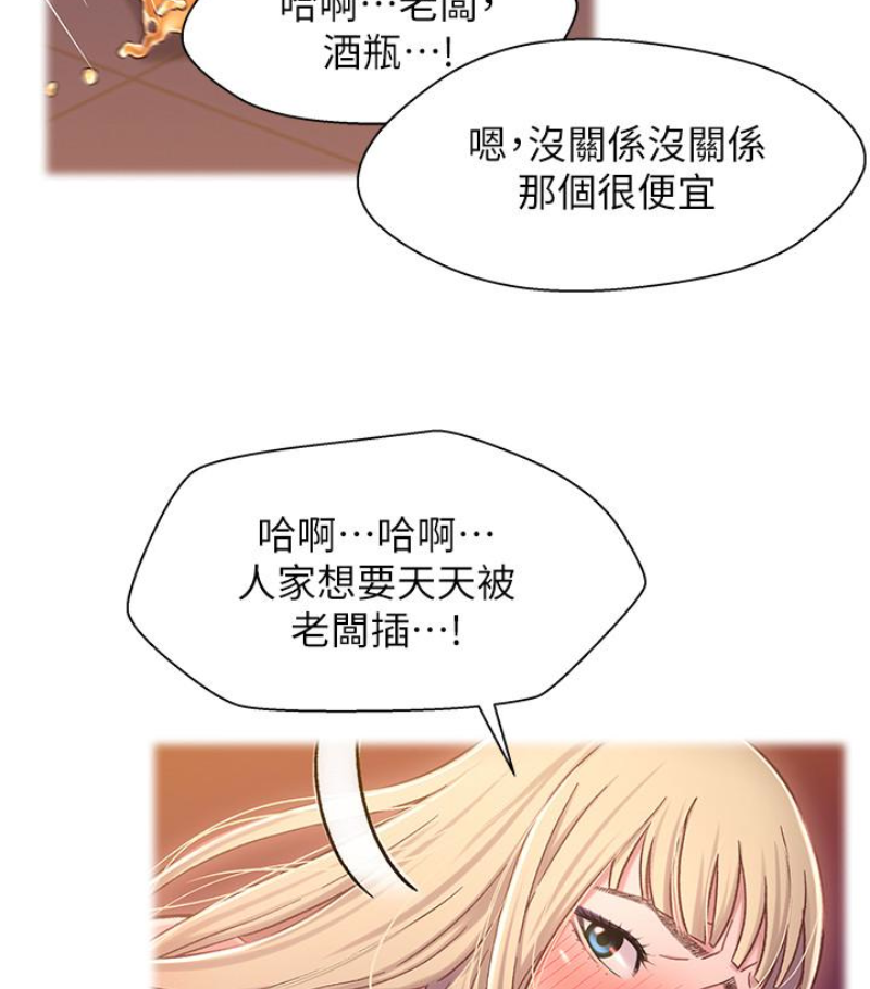 兄妹关系 第九话-跟我去喝一杯，好吗？ 第48页