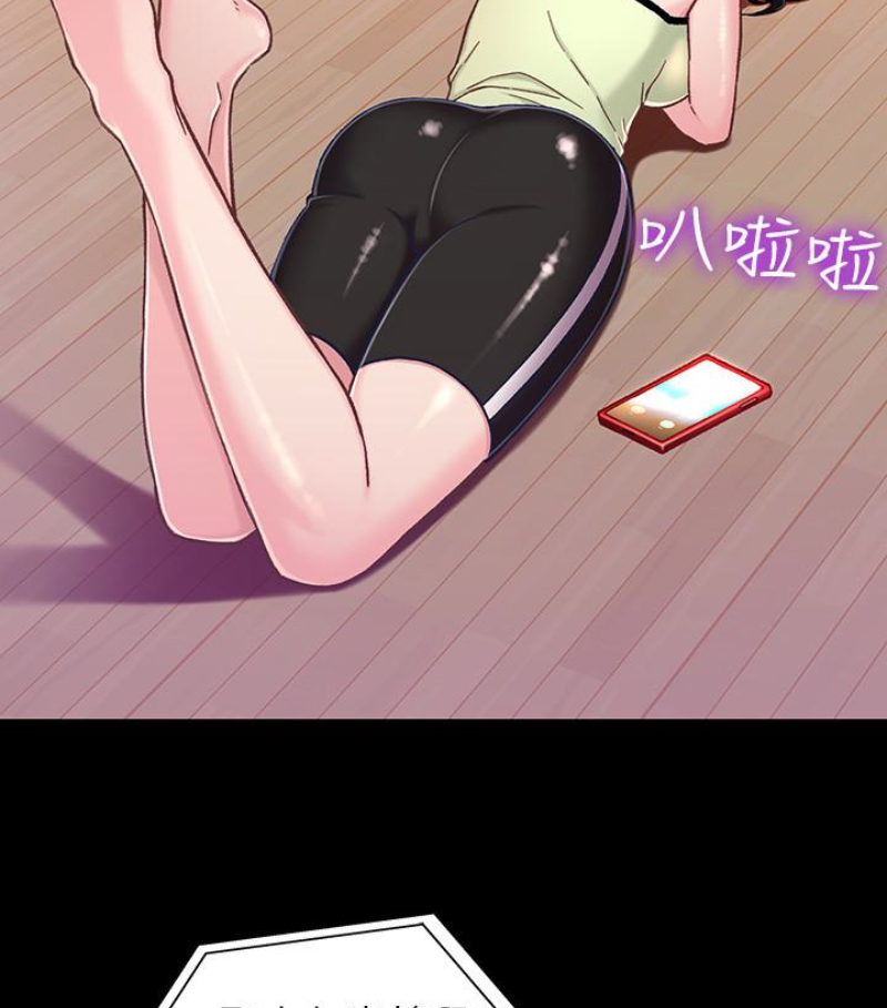 兄妹关系 第九话-跟我去喝一杯，好吗？ 第58页