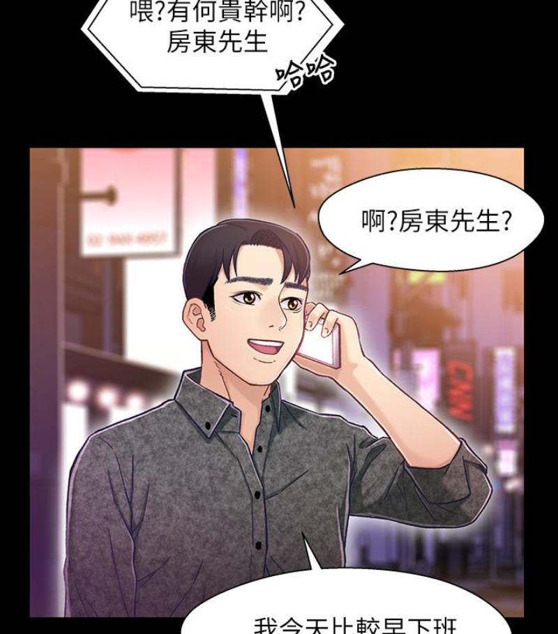 兄妹关系 第九话-跟我去喝一杯，好吗？ 第59页
