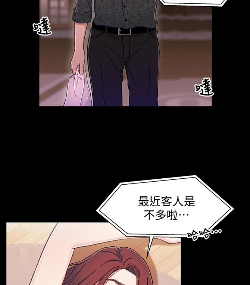 兄妹关系 第九话-跟我去喝一杯，好吗？ 第100页