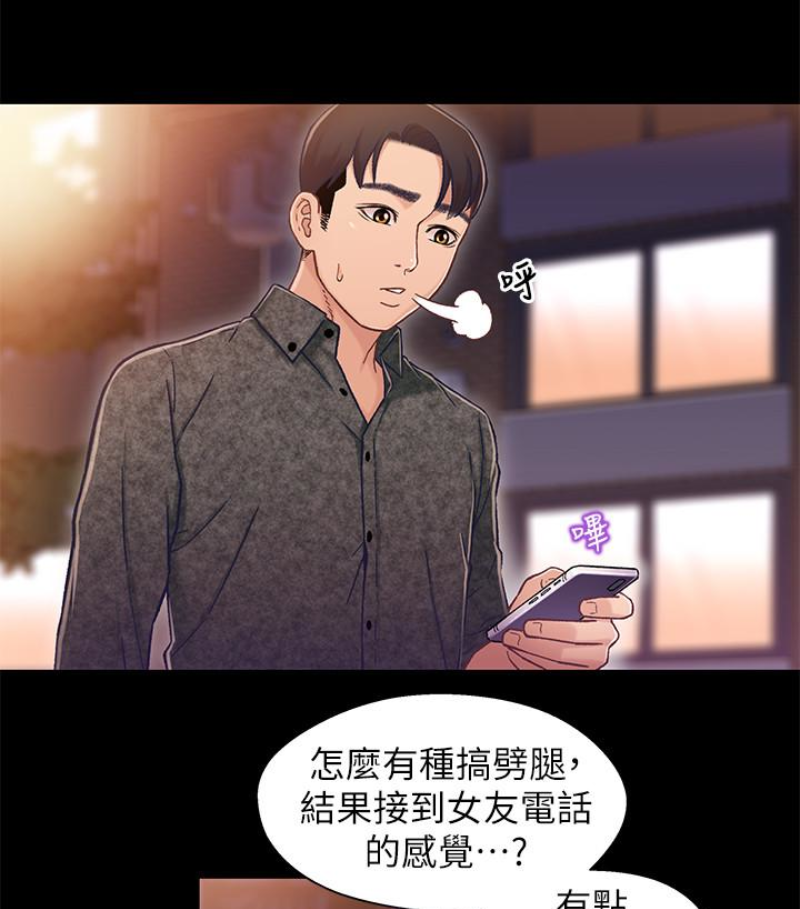 兄妹关系 第九话-跟我去喝一杯，好吗？ 第102页